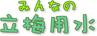 ݂Ȃ̗~p